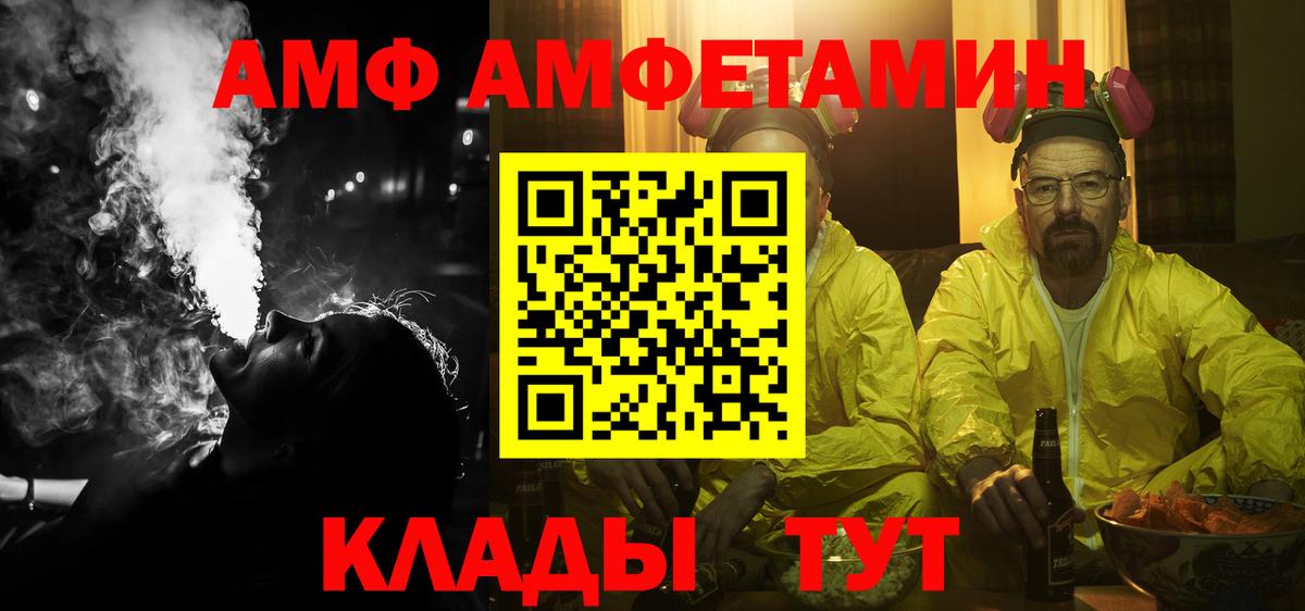 АМФЕТАМИН Premium Озёры