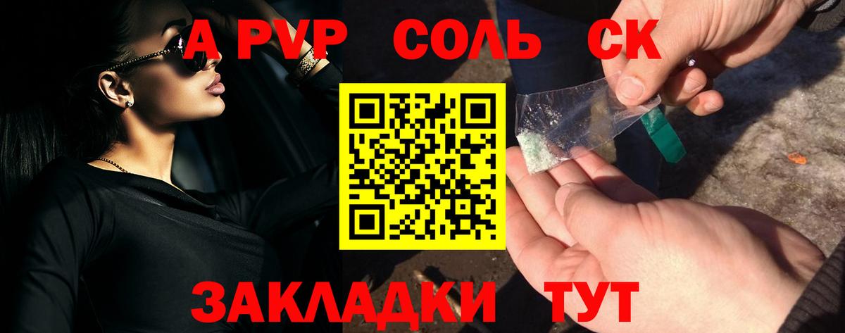 наркотики  Alpha-PVP СК КРИС  Альфа ПВП Crystall  Вход с VPN  Озёры  Alpha-PVP крисы CK 