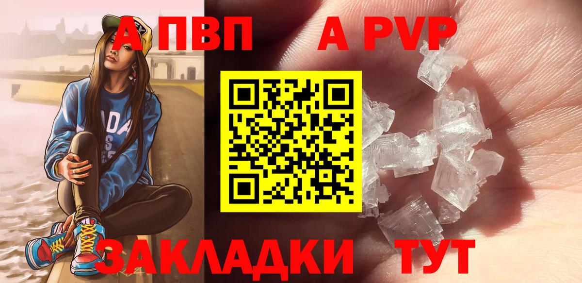 Альфа ПВП VHQ Озёры