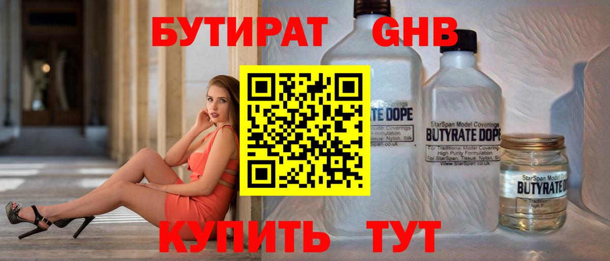 Озёры  БУТИРАТ 1.4BDO  Вход с VPN 