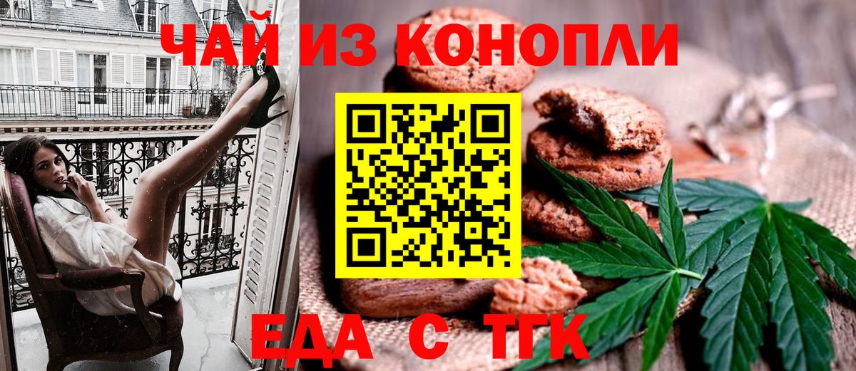 Canna-Cookies конопля  Вход с VPN  Озёры 