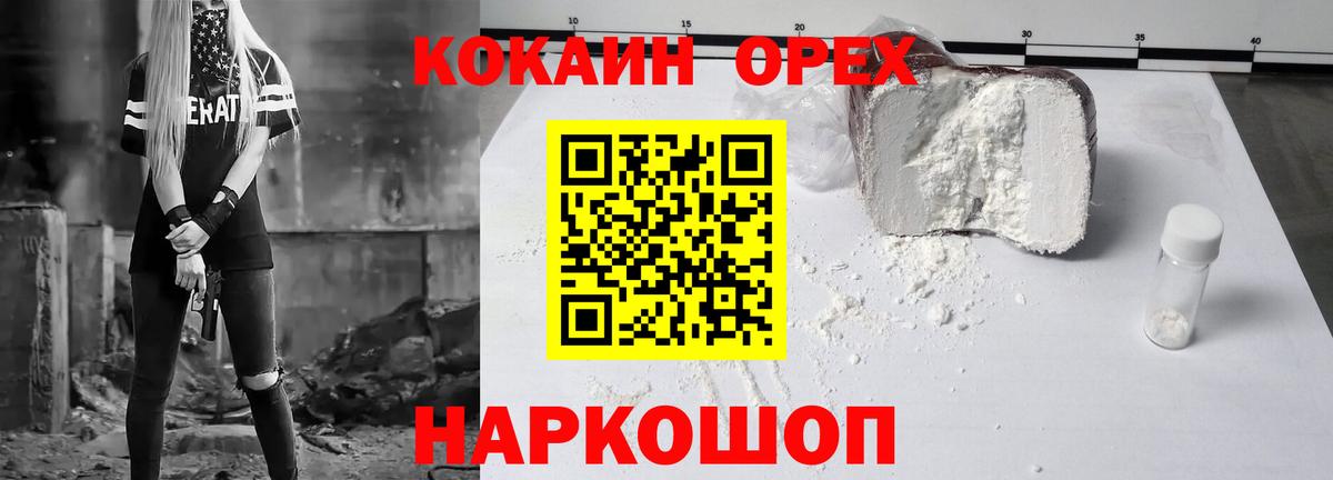 Cocaine 98% Озёры