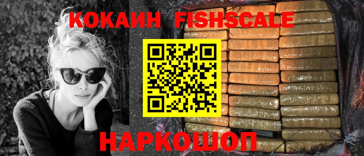 Cocaine  Кокаин Эквадор  Кокаин 97%  Вход с VPN  Озёры 