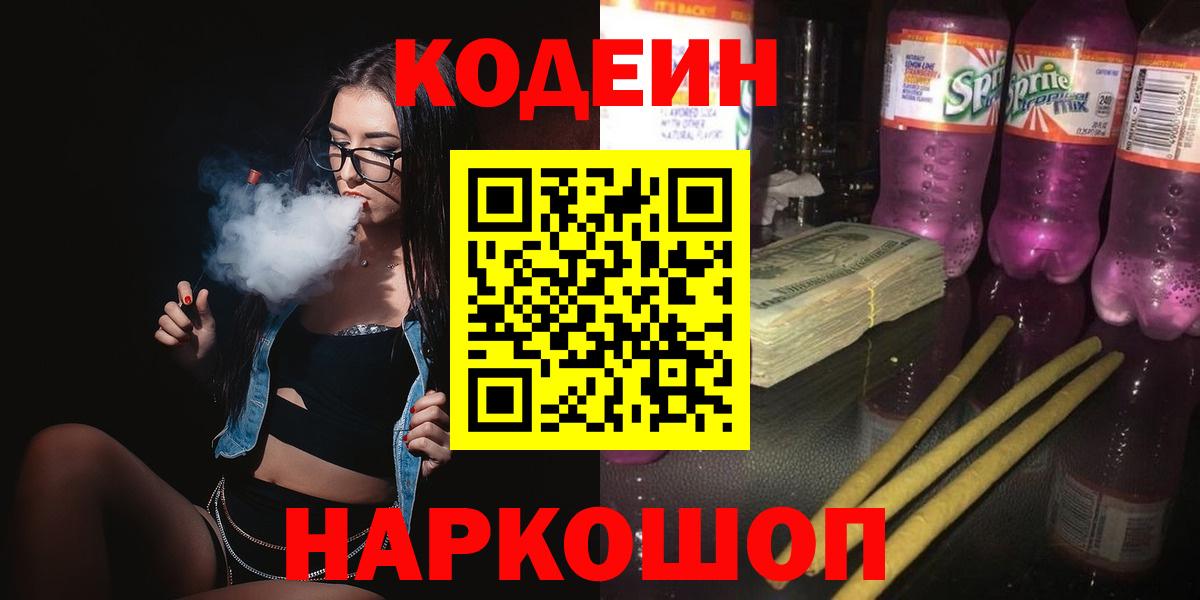 Меф мяу мяу Озёры