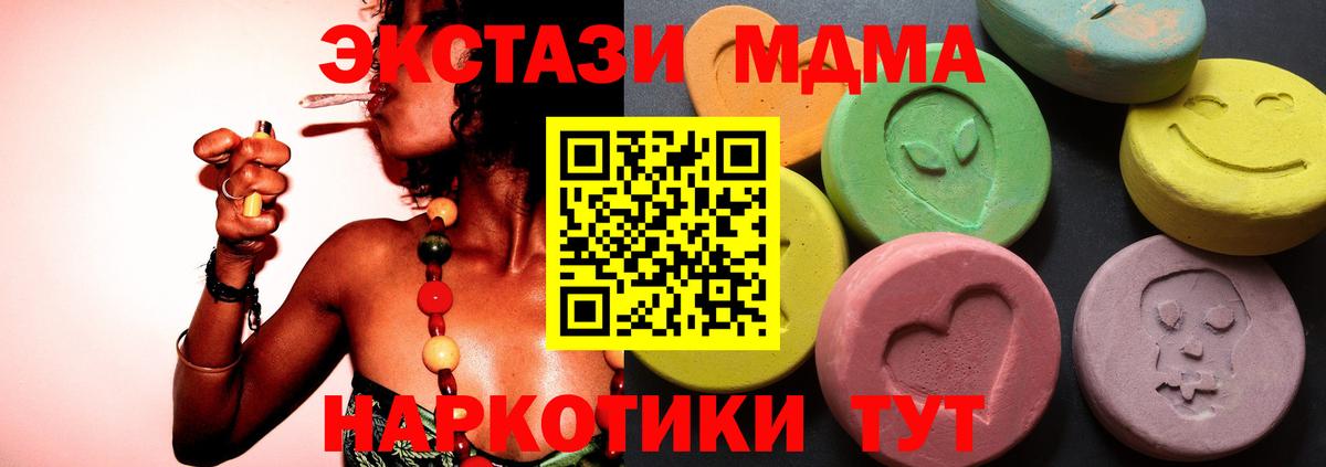 ЭКСТАЗИ MDMA Озёры