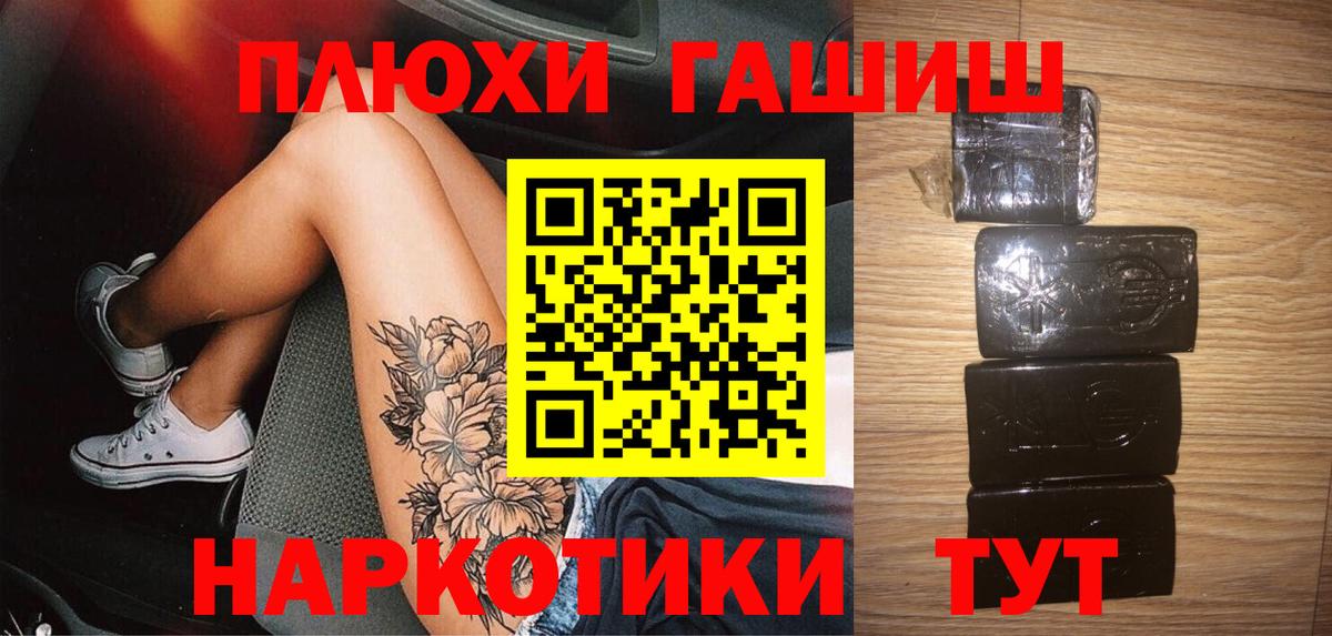 ГАШ Premium  Вход с VPN  ГАШИШ  наркота  ГАШИШ Изолятор  Озёры 