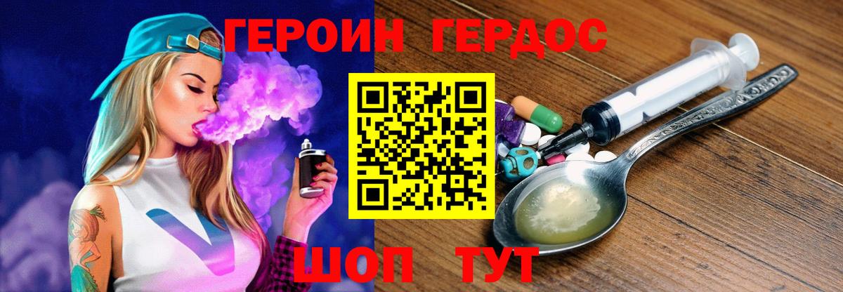 ГЕРОИН Heroin Озёры