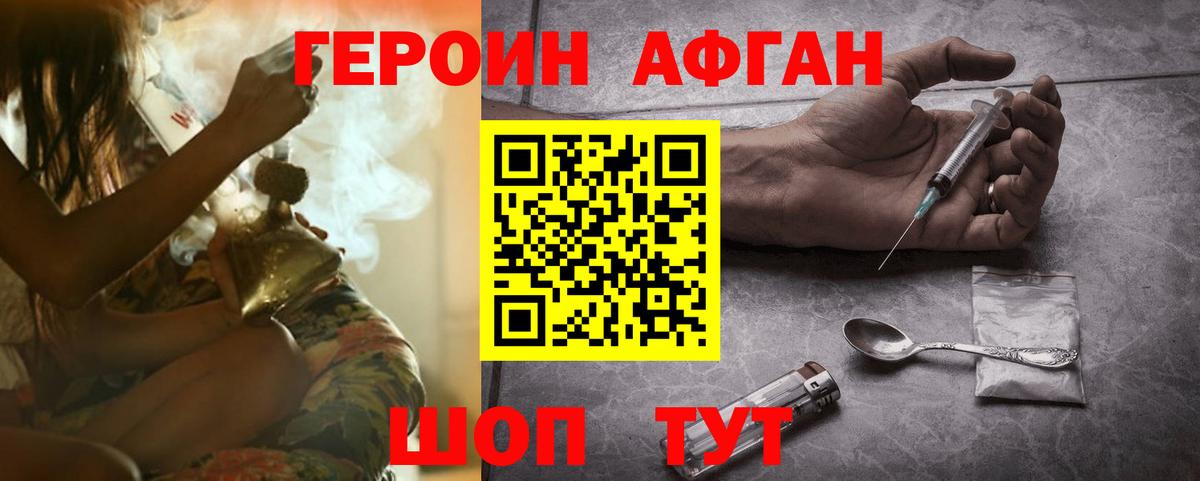 Героин герыч  ГЕРОИН  Озёры  Вход с VPN 