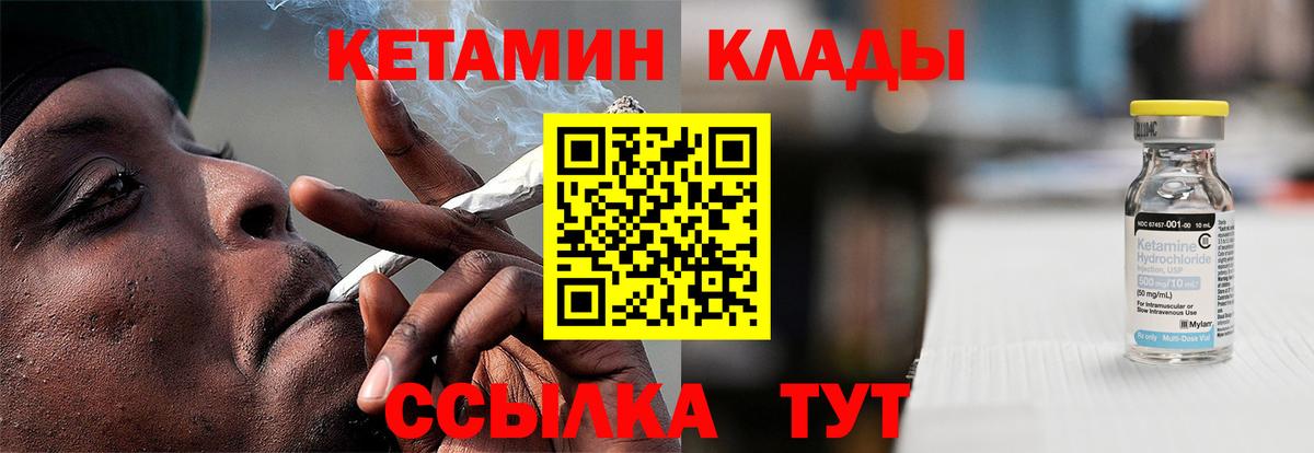 сайты даркнета Telegram  Кетамин ketamine  Вход с VPN  Озёры 