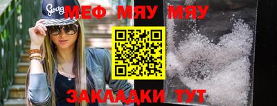 меф VHQ Будённовск