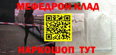 меф VHQ Будённовск
