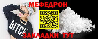 меф VHQ Будённовск