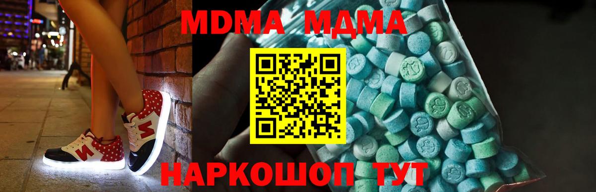 MDMA  МДМА crystal  Озёры  Вход с VPN  МДМА crystal 