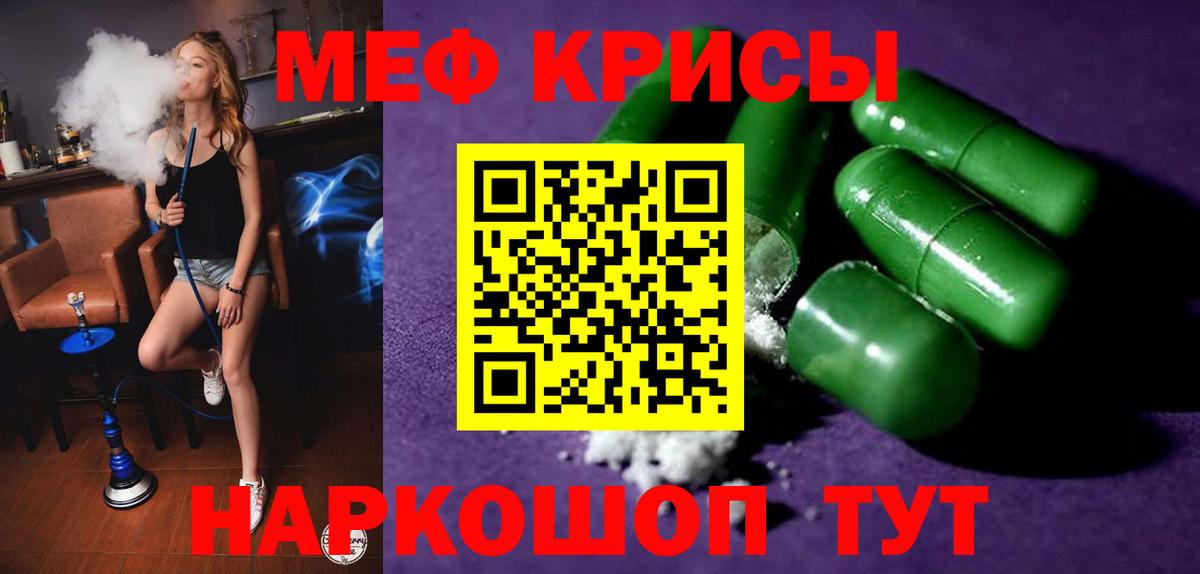 Меф мяу мяу Озёры