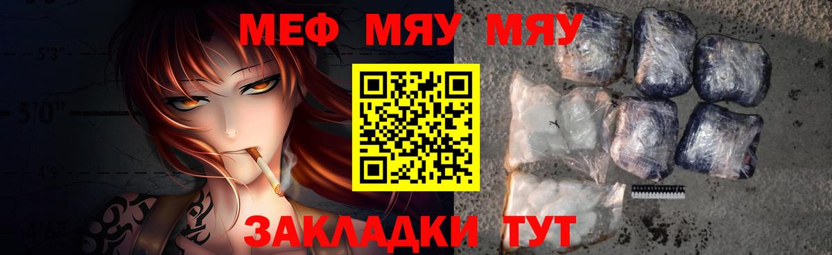 Меф  Мефедрон  Вход с VPN  Меф мяу мяу  Озёры 